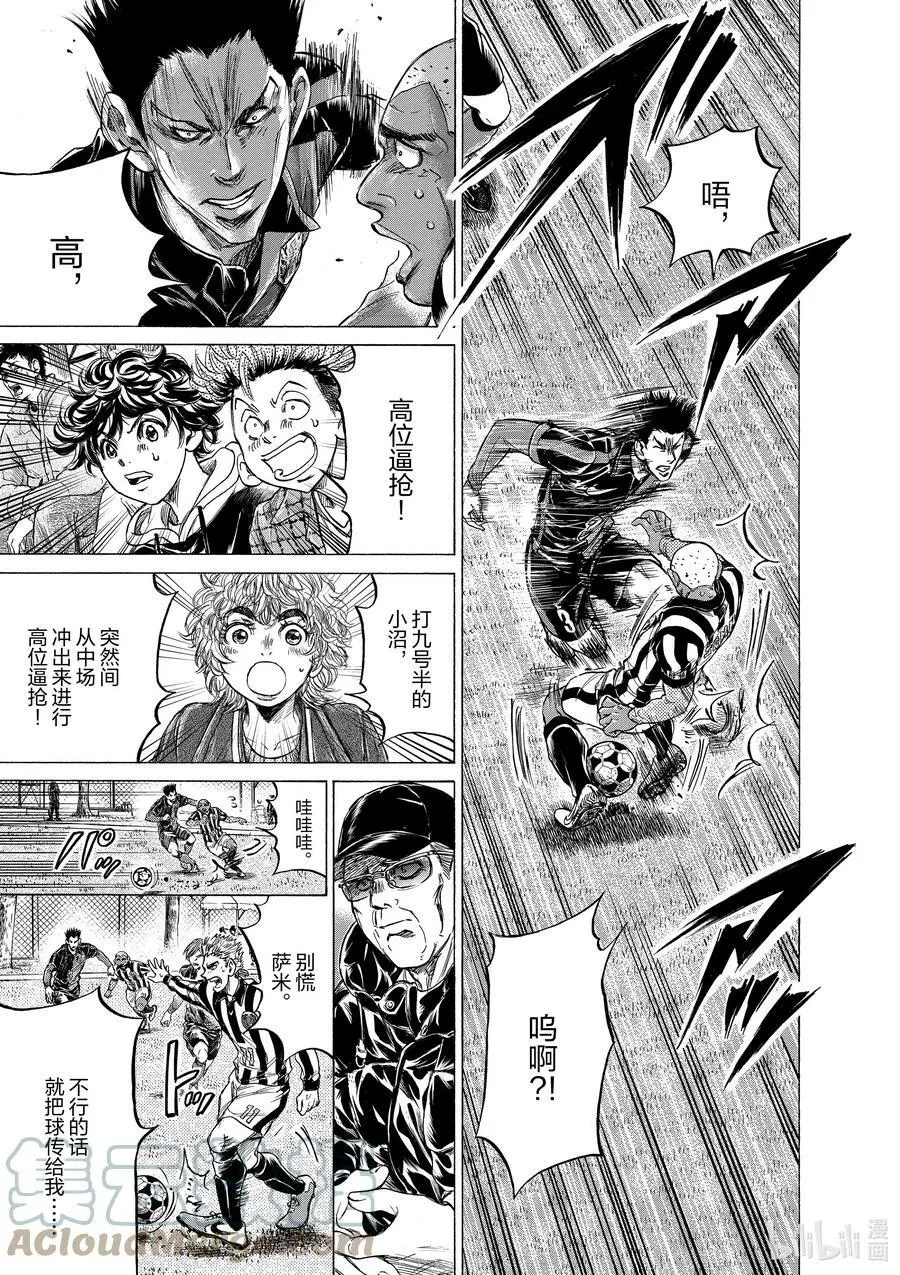 226 灵巧的青森 第15页