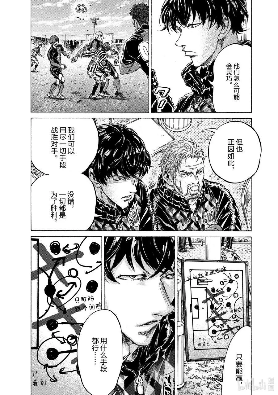 226 灵巧的青森 第18页