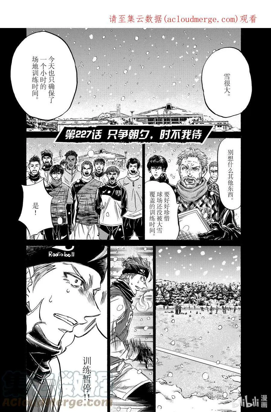 226 灵巧的青森 第21页