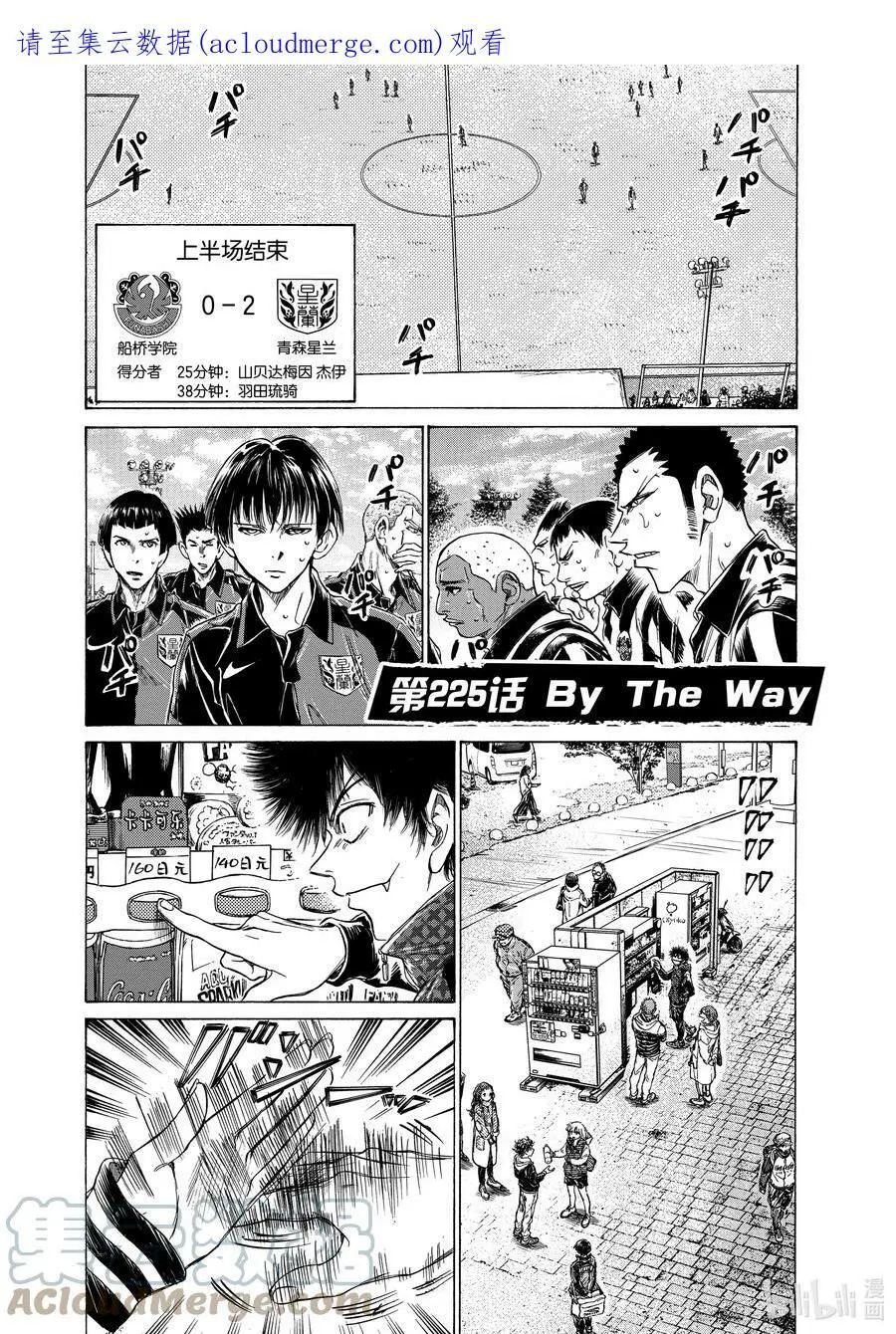 225 By The Way 第1页