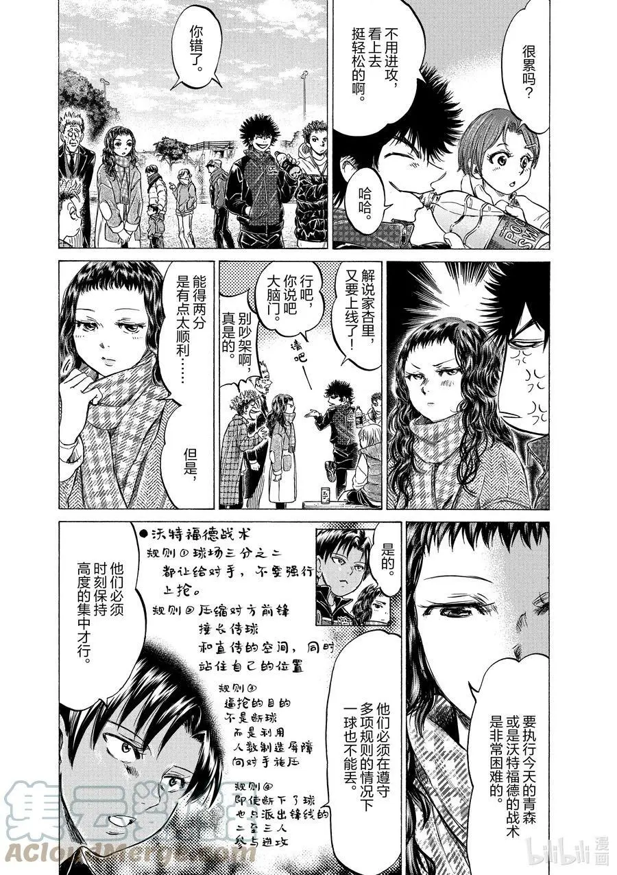225 By The Way 第3页