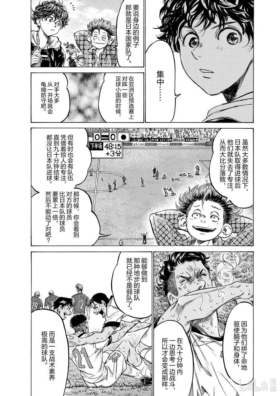 225 By The Way 第4页