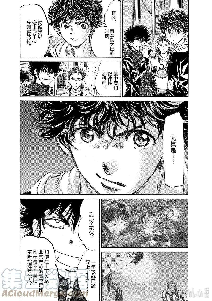 225 By The Way 第5页