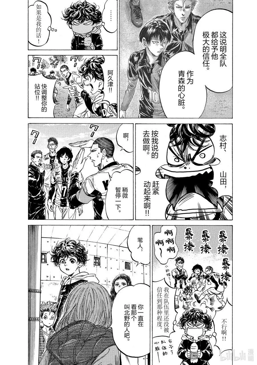 225 By The Way 第6页