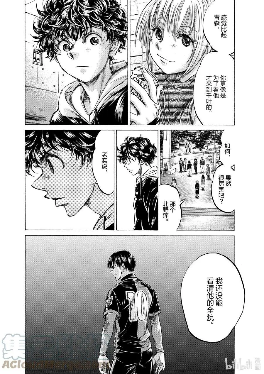 225 By The Way 第7页