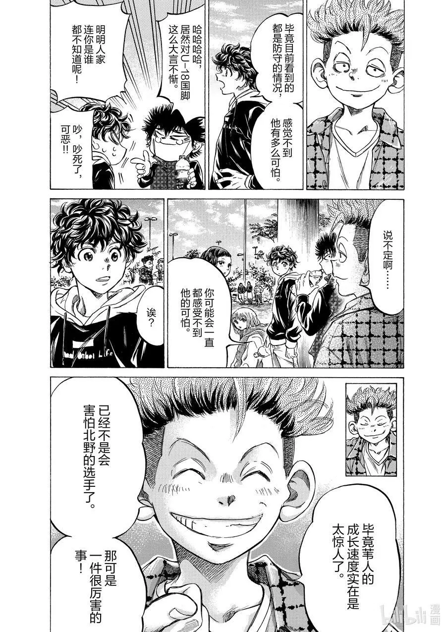 225 By The Way 第8页