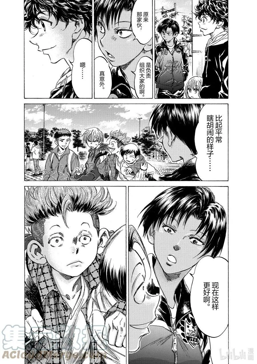 225 By The Way 第11页