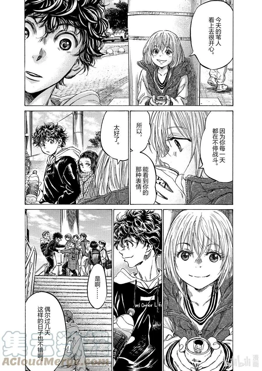 225 By The Way 第13页