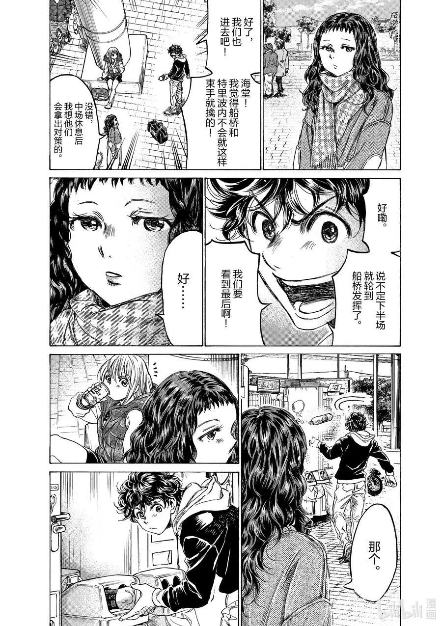225 By The Way 第14页