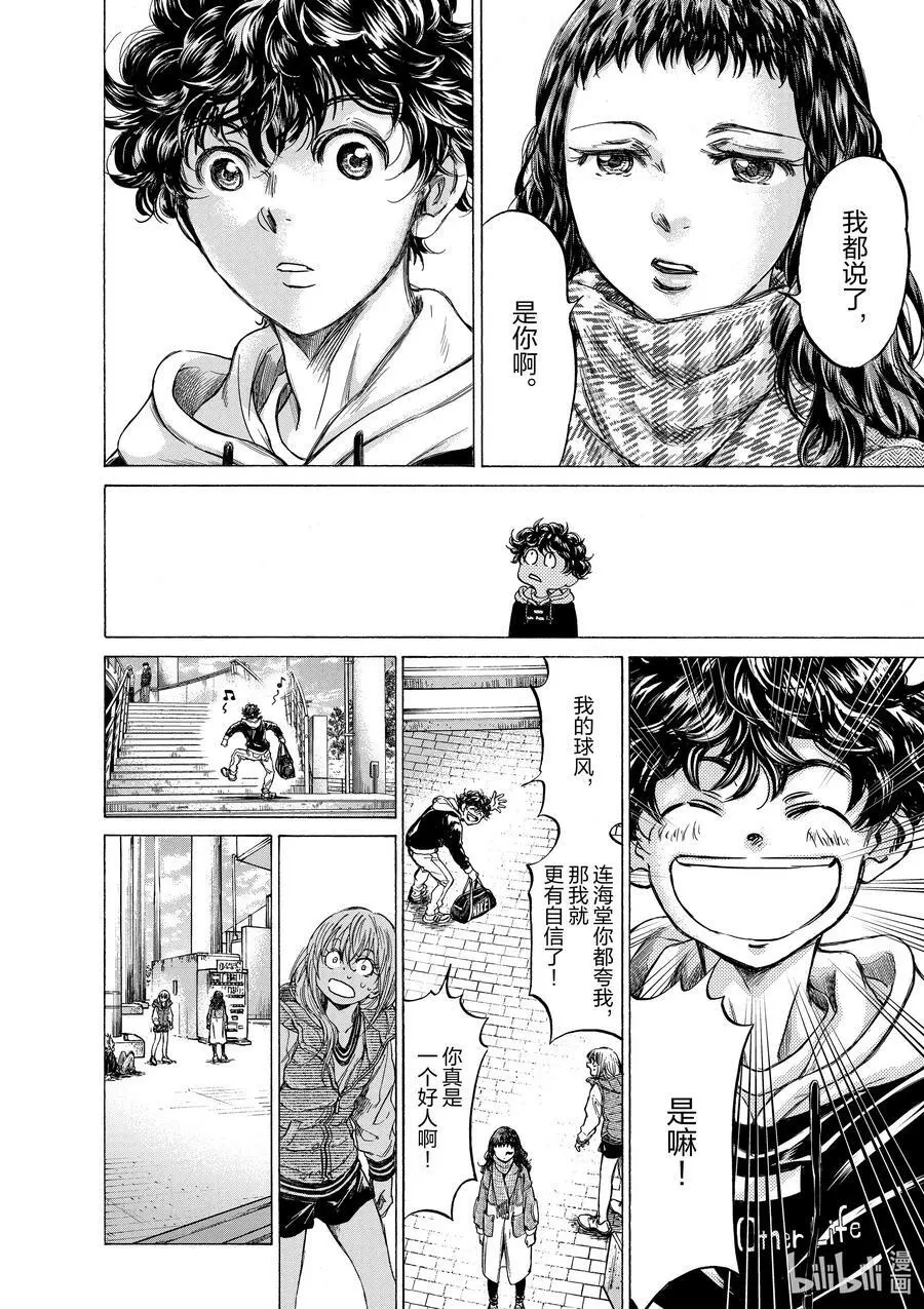225 By The Way 第16页
