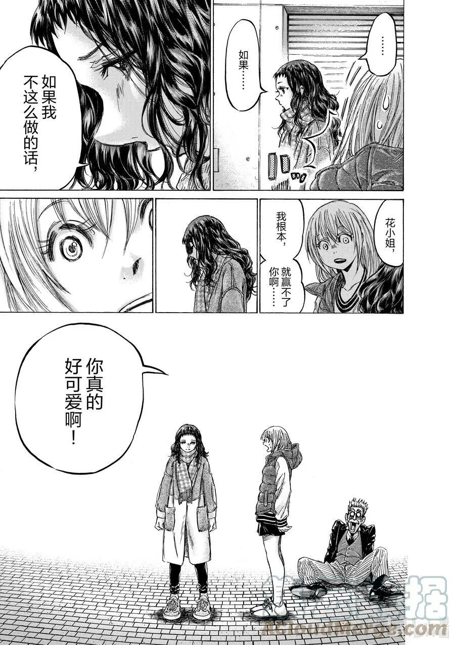 225 By The Way 第17页