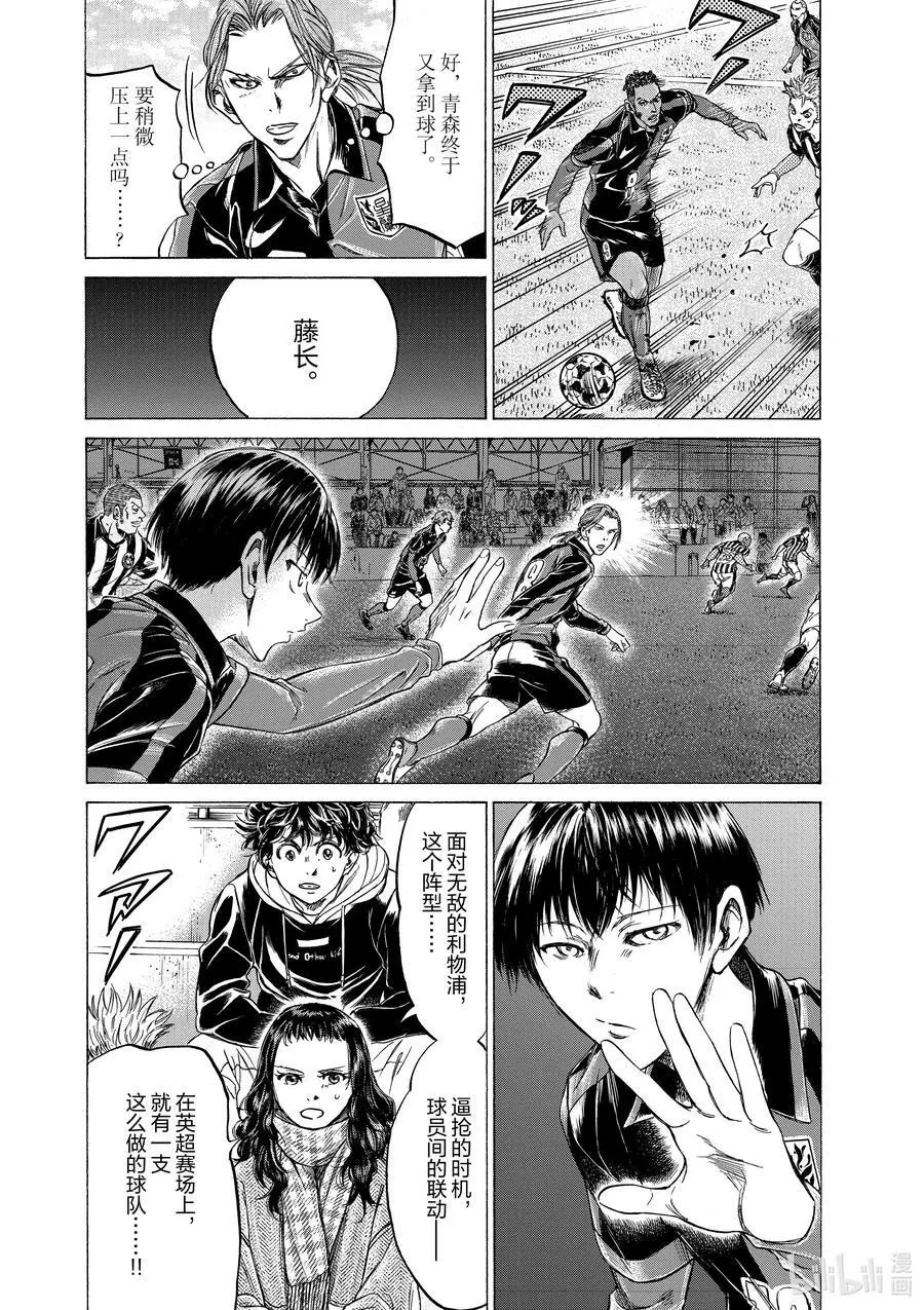 224 沃特福德战术 第4页