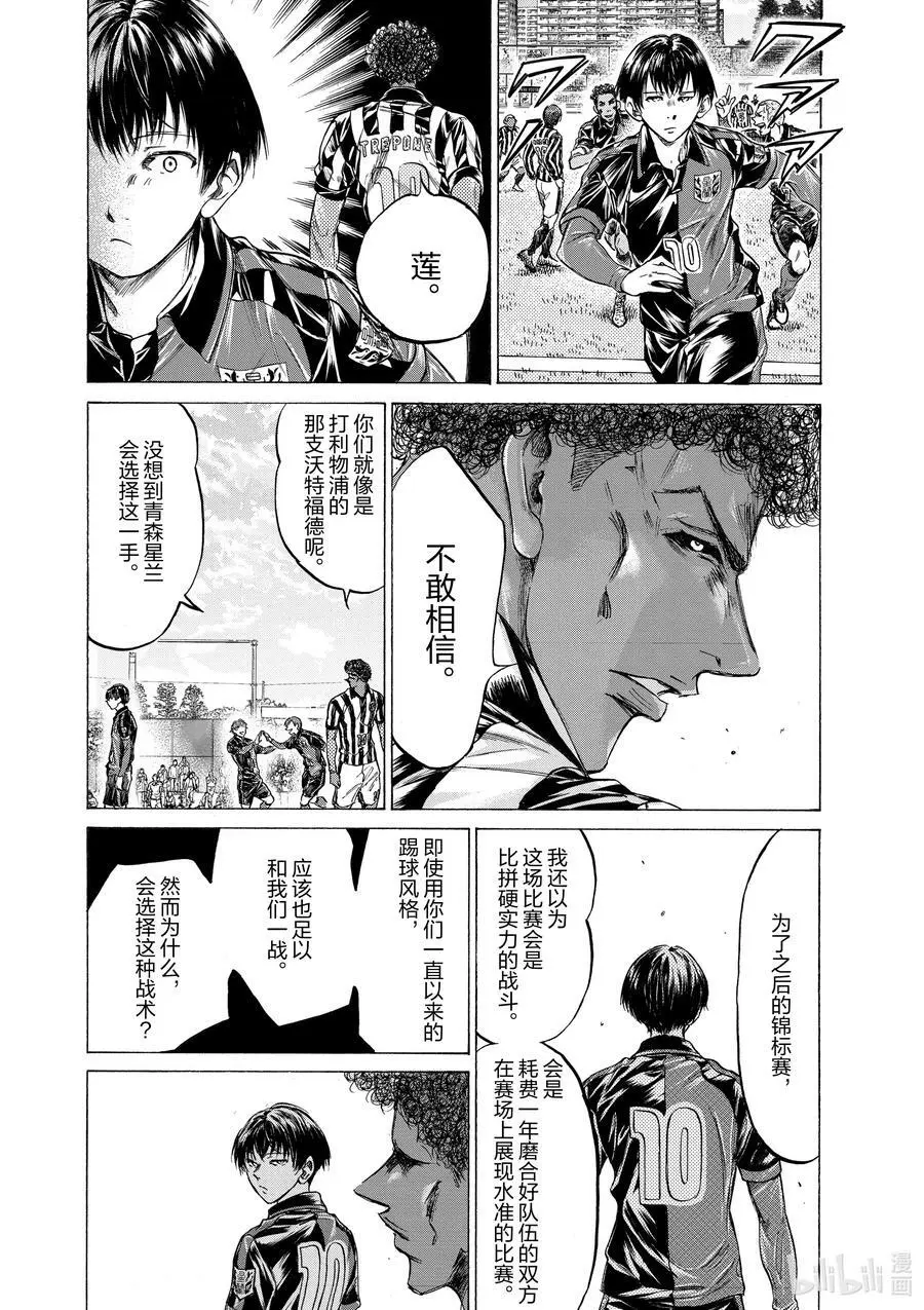 224 沃特福德战术 第8页