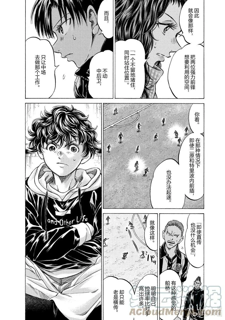 224 沃特福德战术 第13页