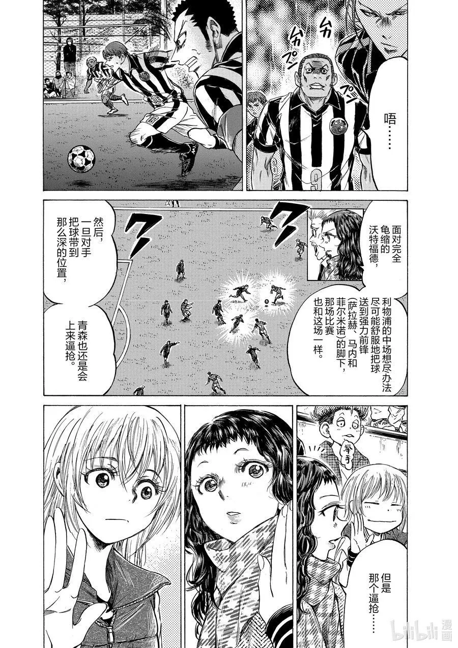 224 沃特福德战术 第14页