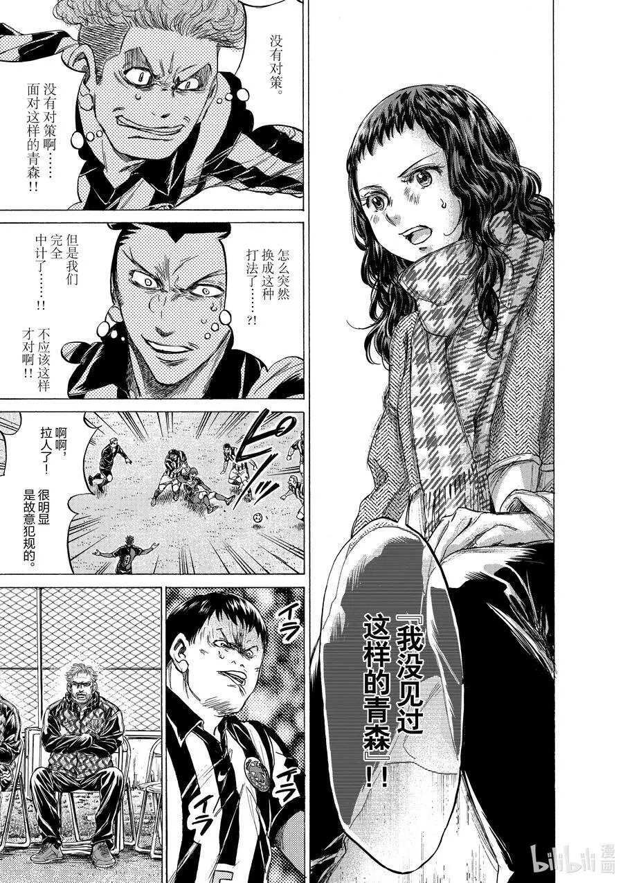 224 沃特福德战术 第18页