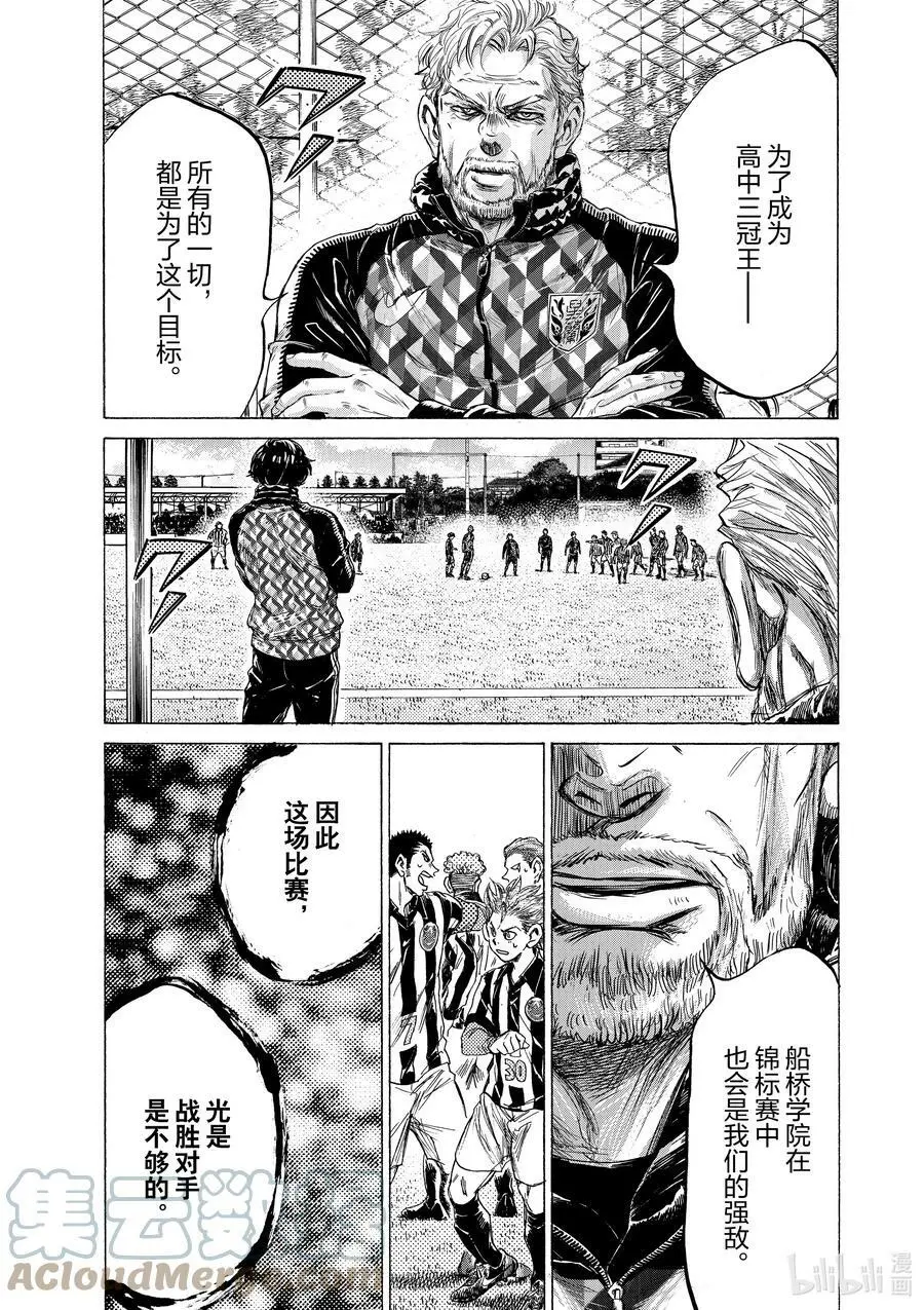 224 沃特福德战术 第19页