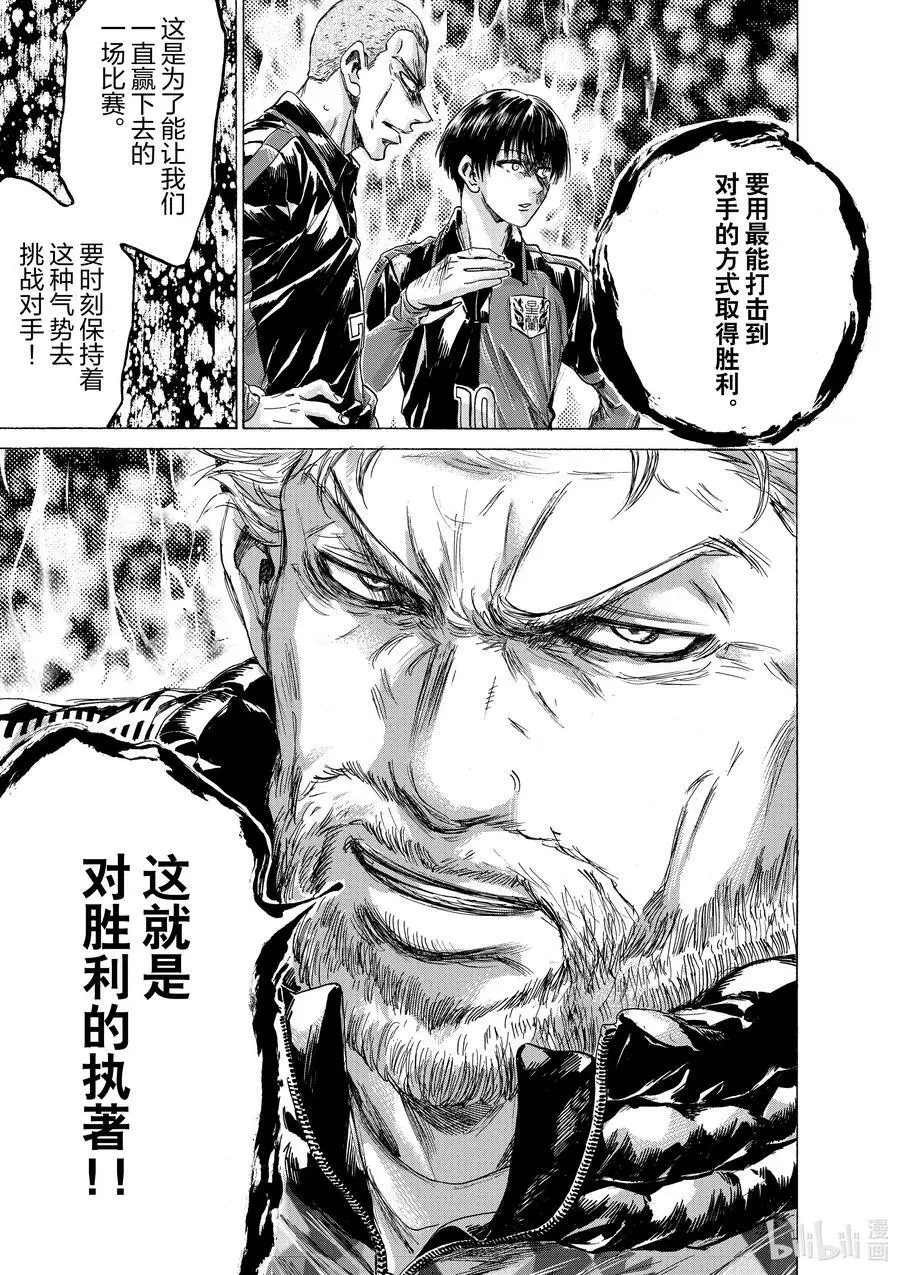 224 沃特福德战术 第20页