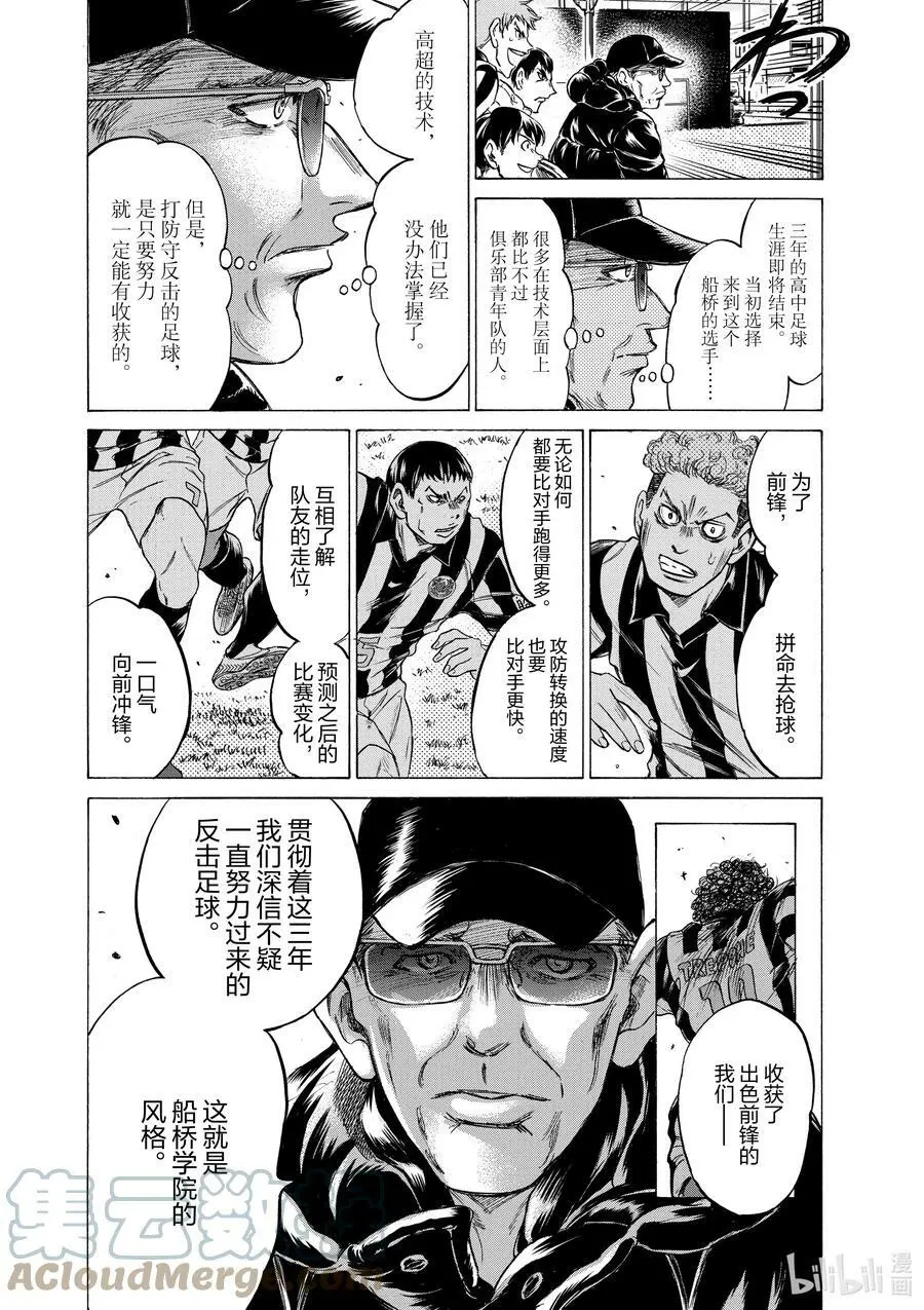 223 像沼泽一样 第5页