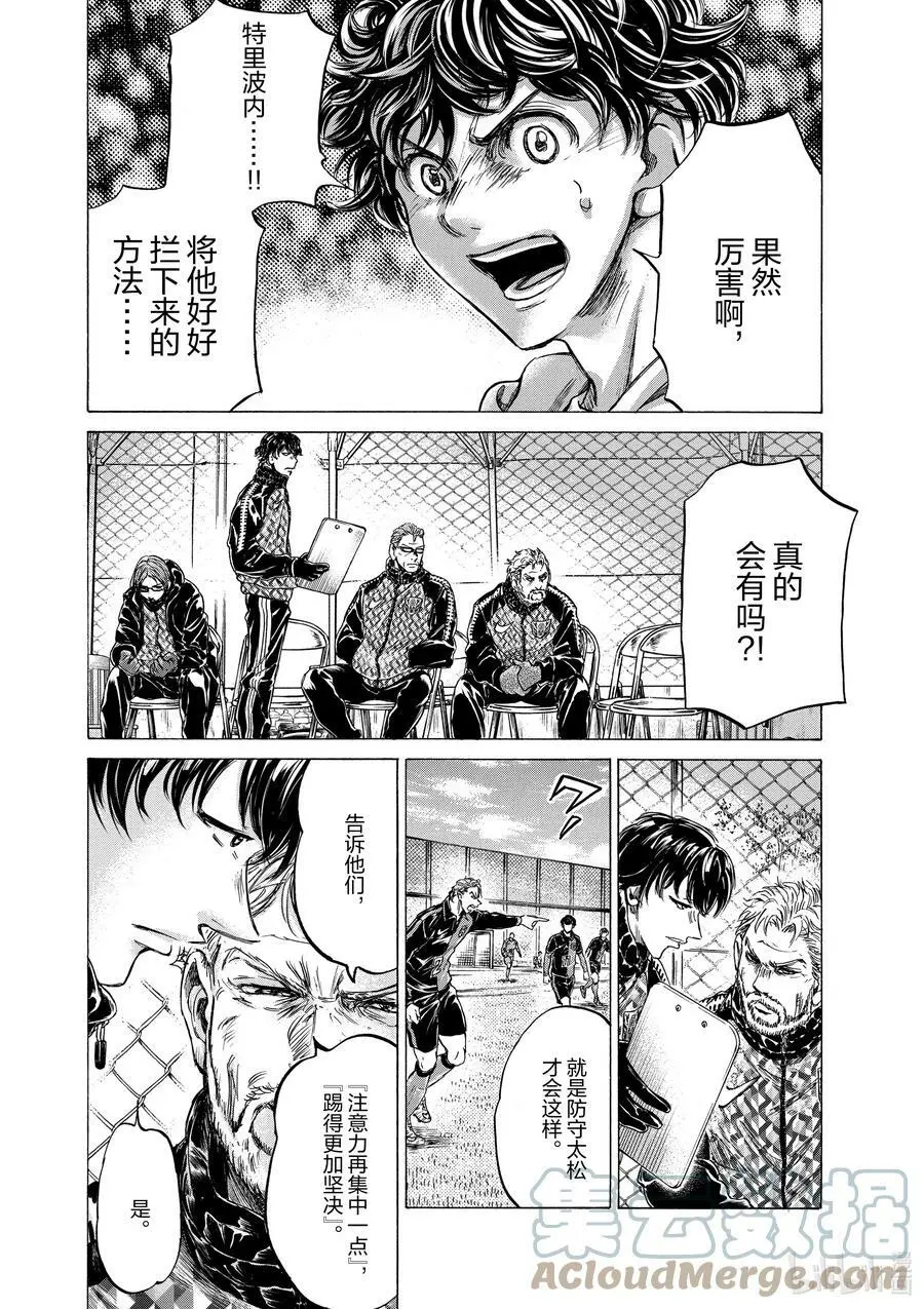 223 像沼泽一样 第9页