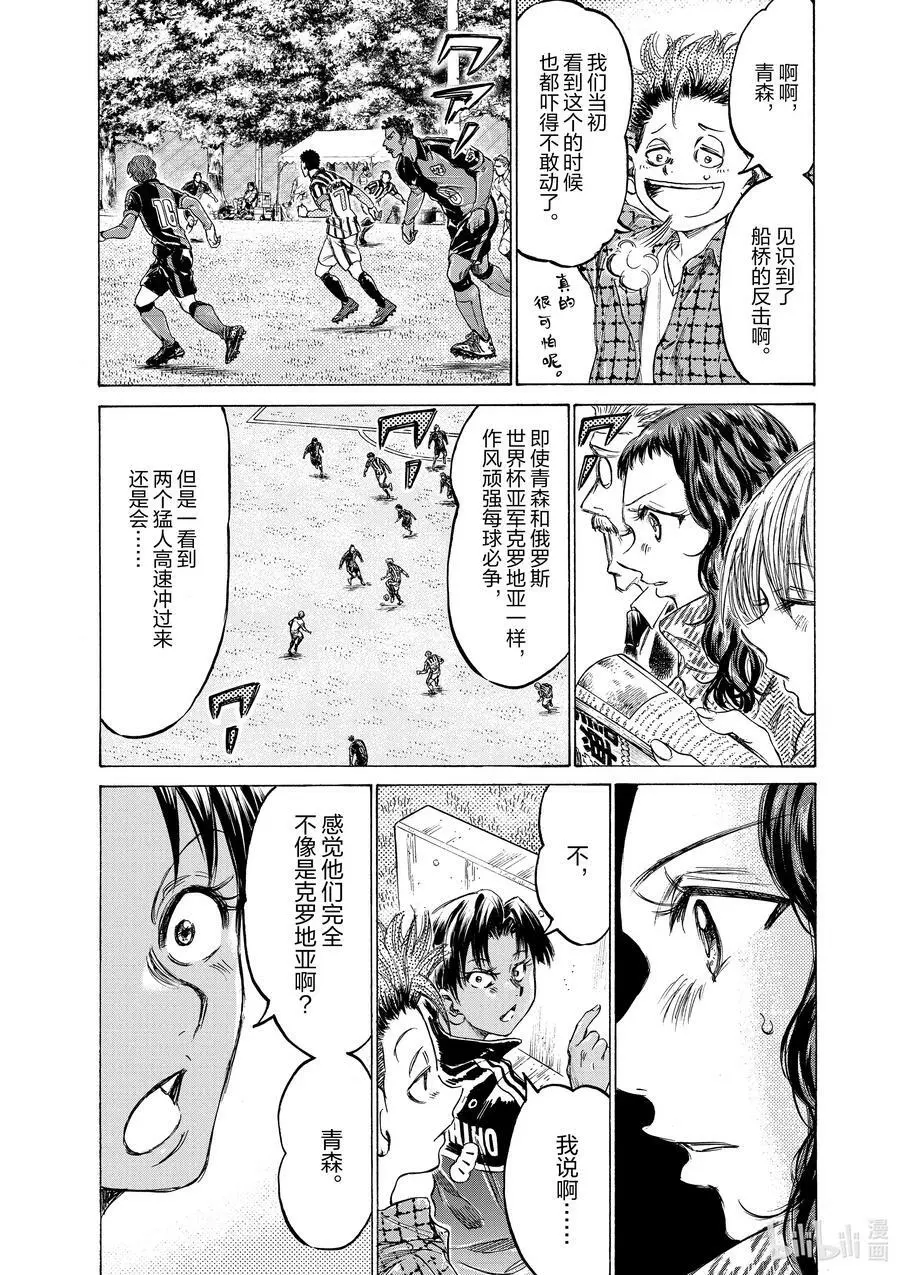 223 像沼泽一样 第10页