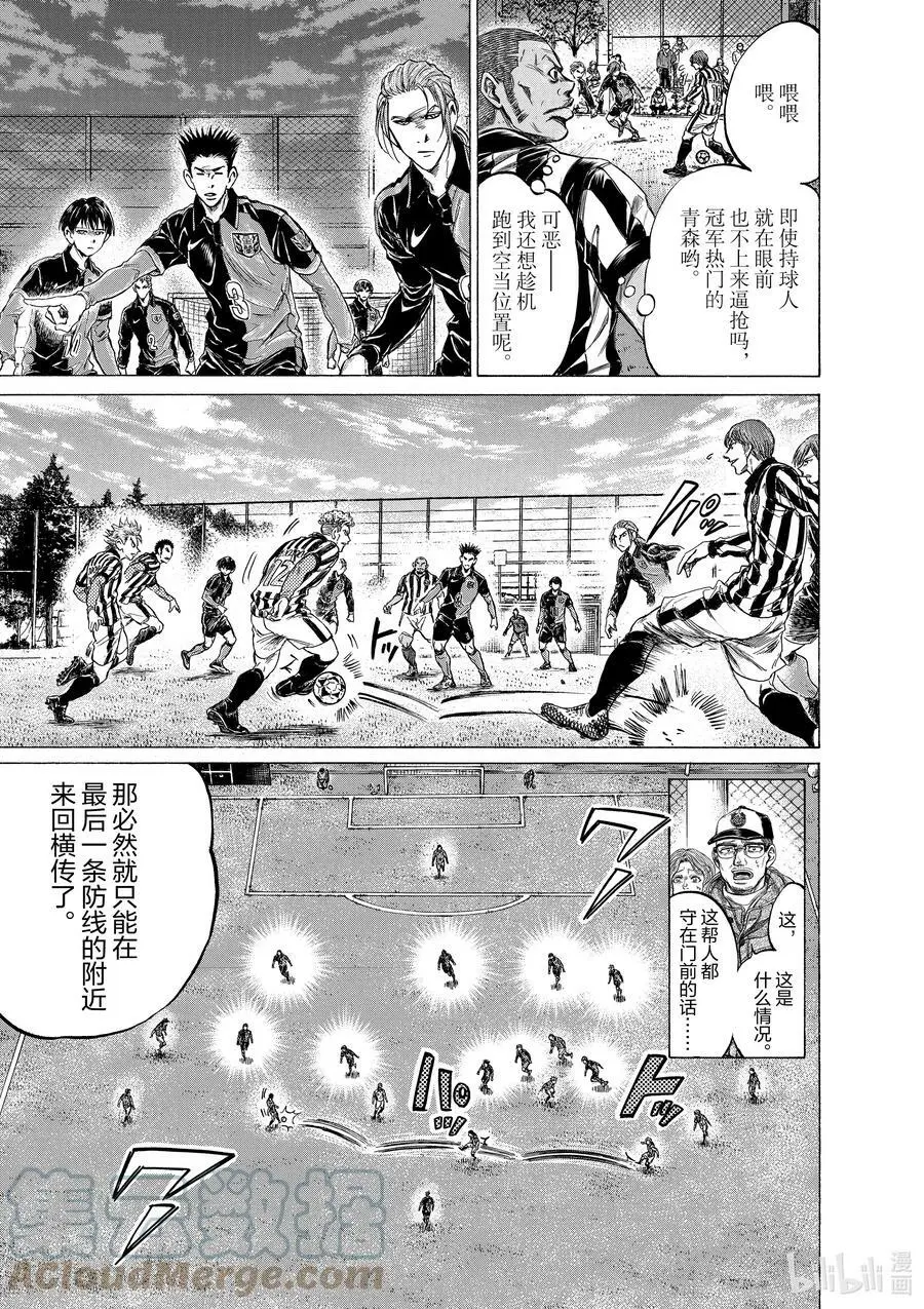 223 像沼泽一样 第13页
