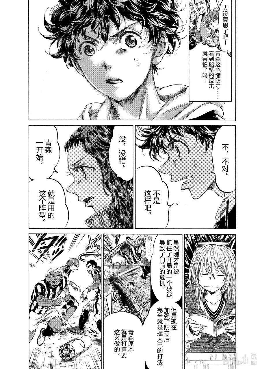 223 像沼泽一样 第14页