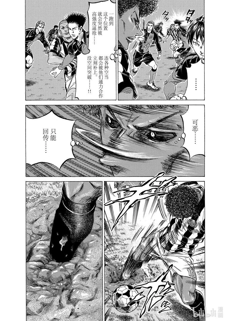 223 像沼泽一样 第16页