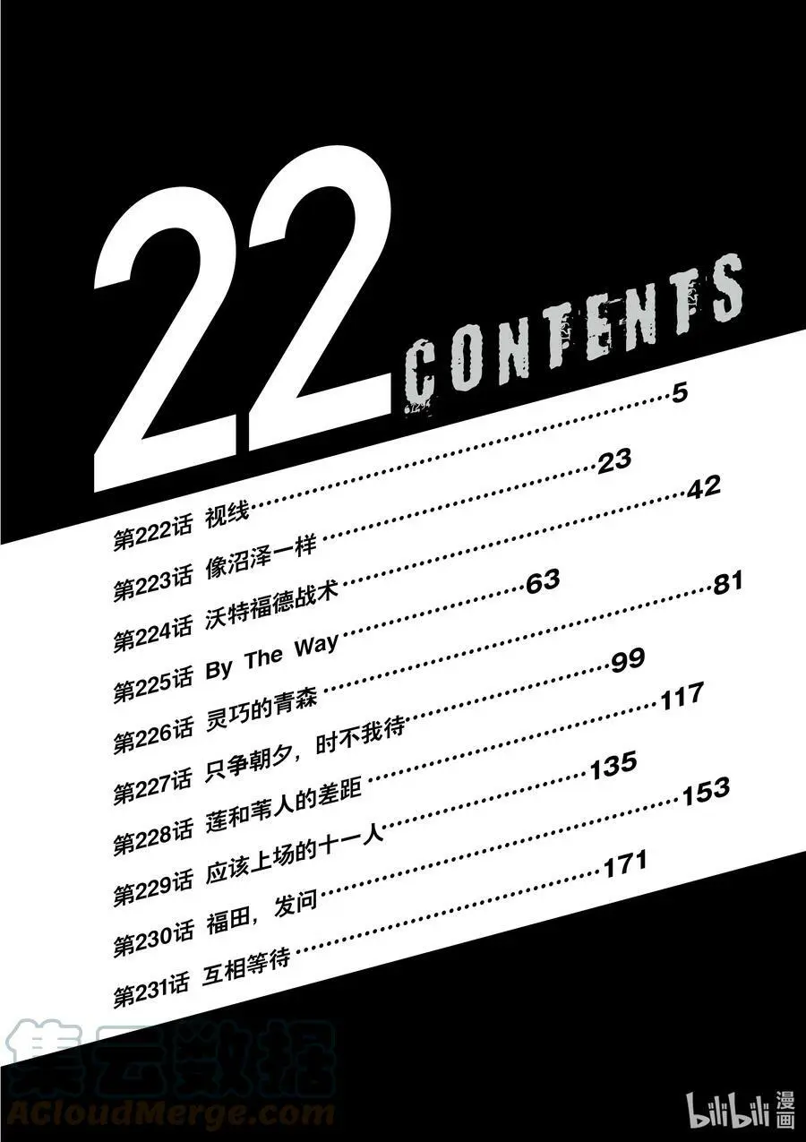 222 视线 第5页