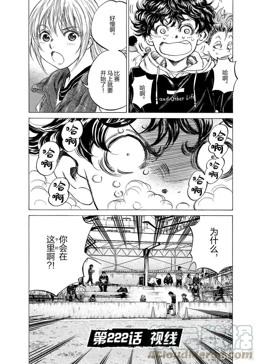 222 视线 第7页