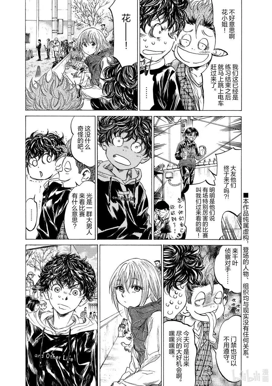 222 视线 第8页