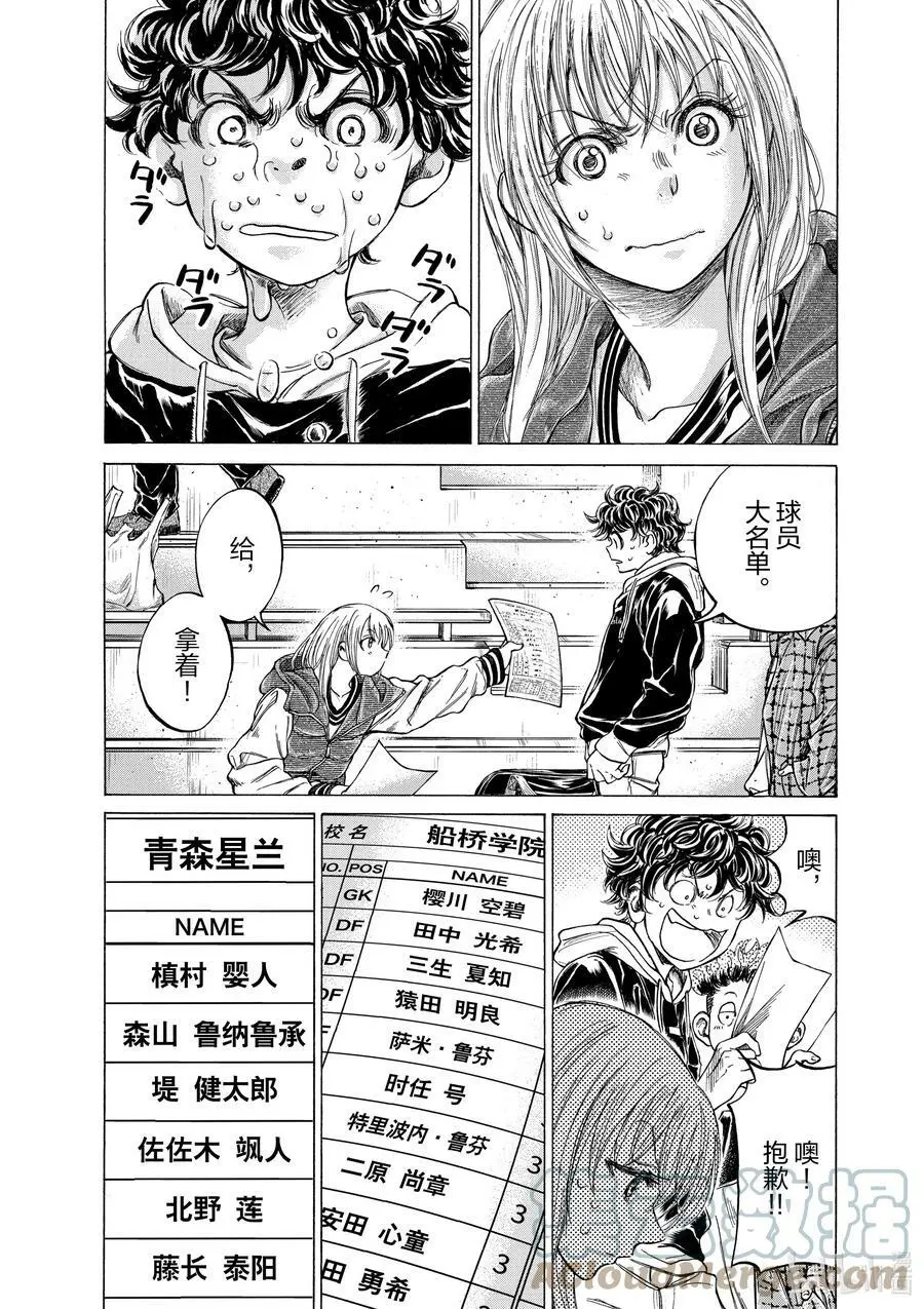 222 视线 第9页