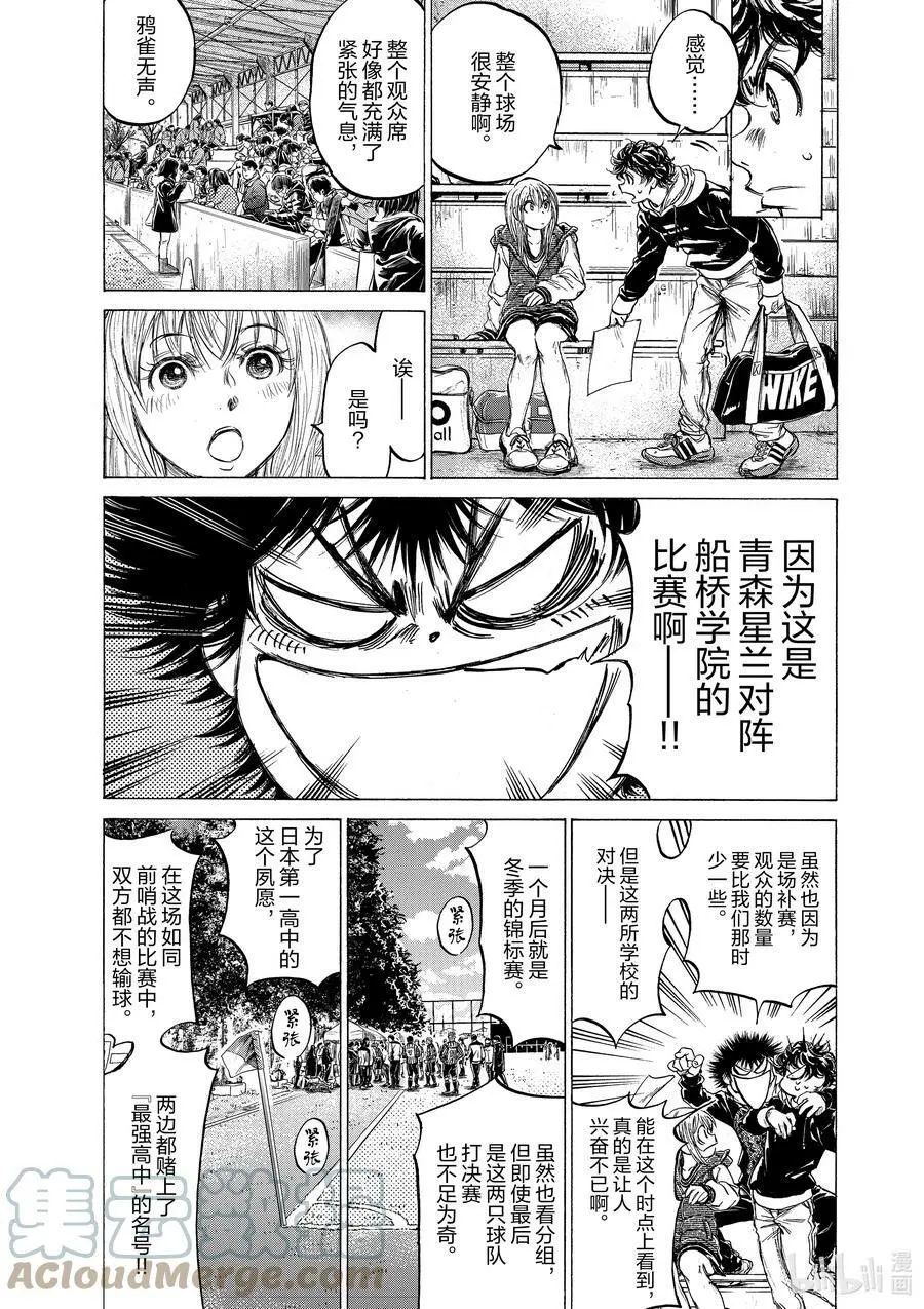 222 视线 第11页