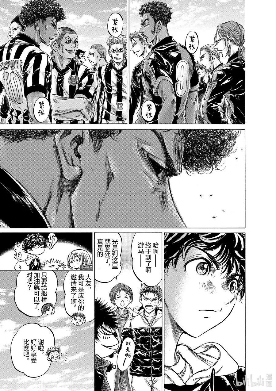 222 视线 第12页