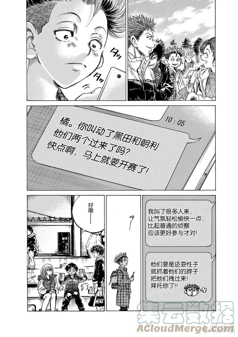 222 视线 第13页