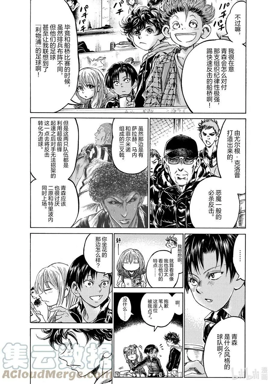 222 视线 第15页