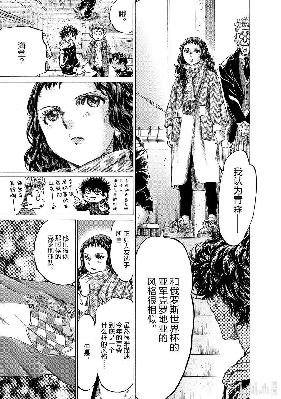 222 视线 第16页