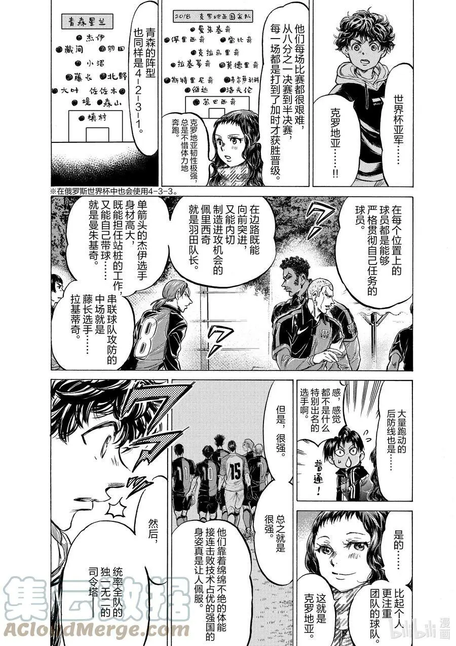 222 视线 第17页