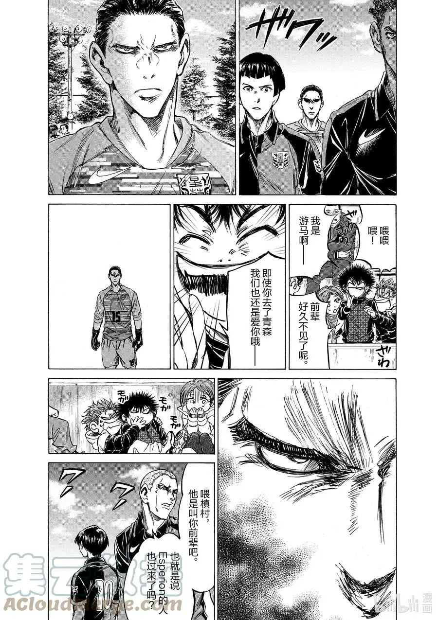 222 视线 第19页