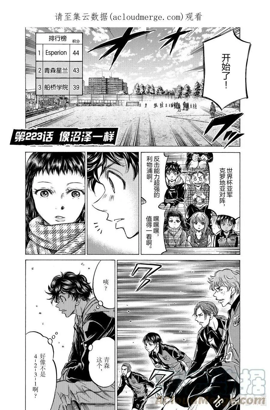 222 视线 第26页