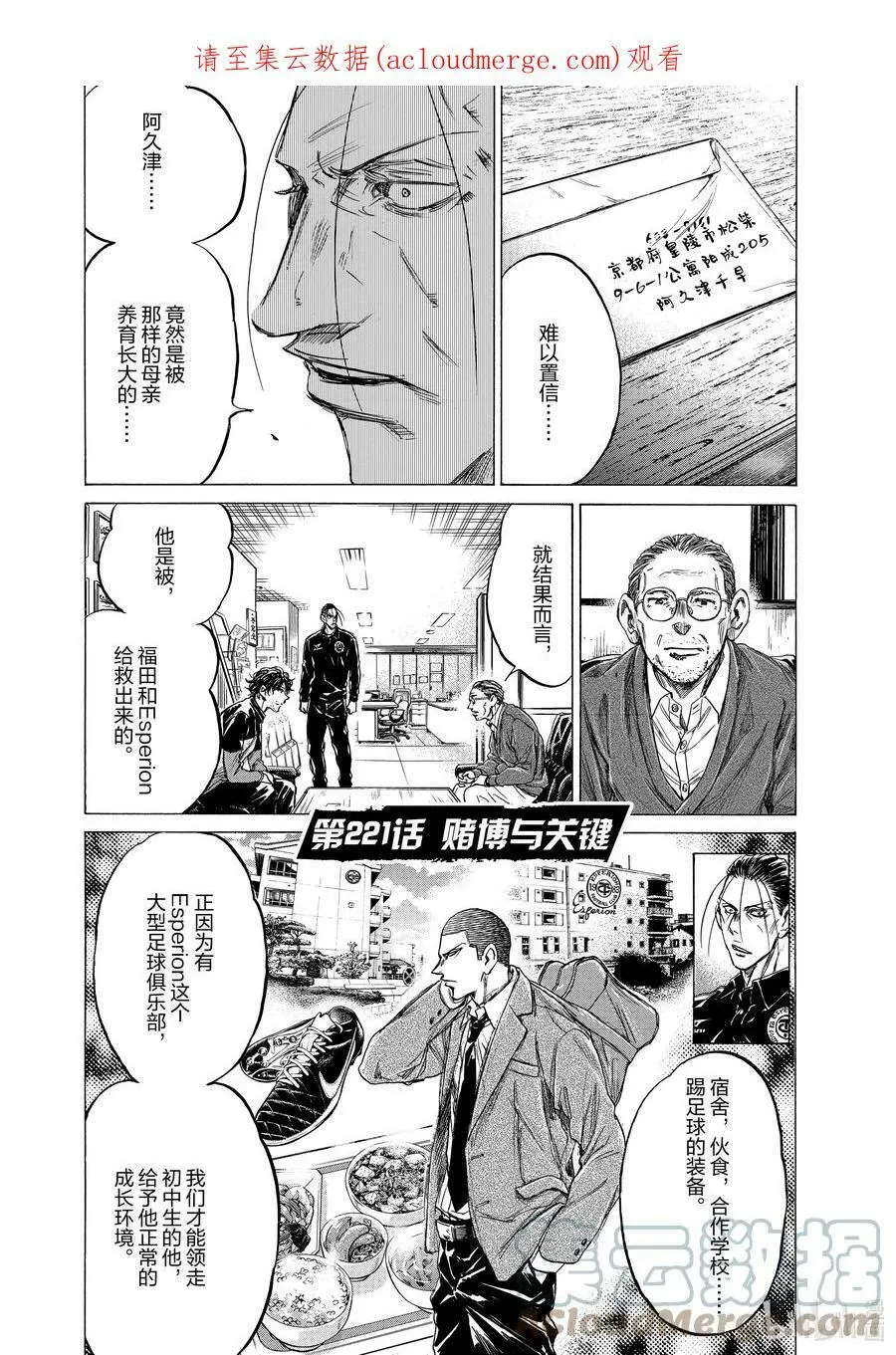 221 赌博与关键 第1页