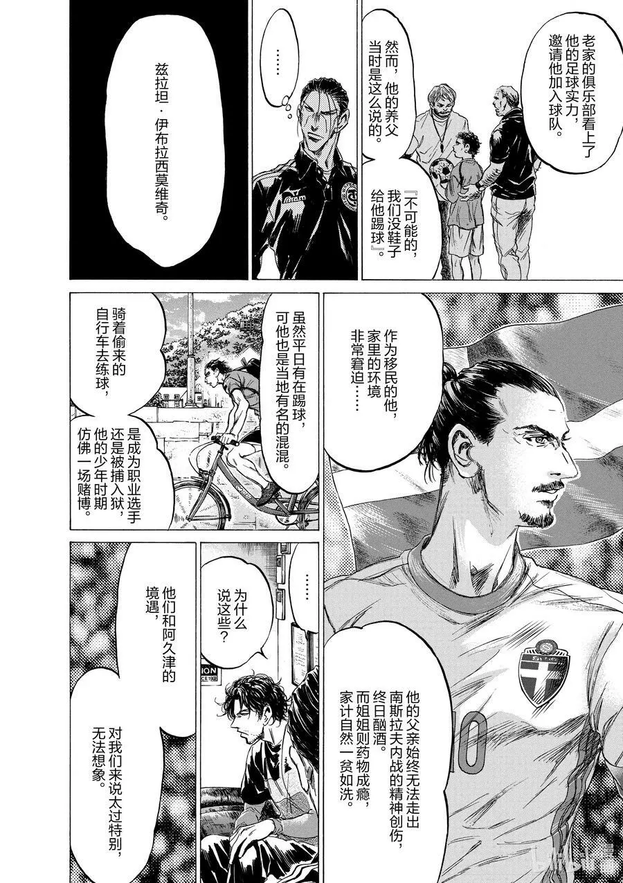 221 赌博与关键 第4页