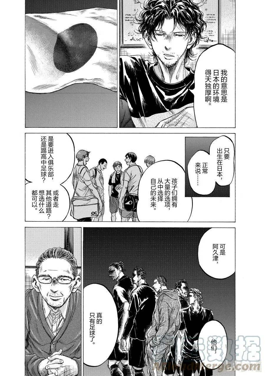 221 赌博与关键 第5页