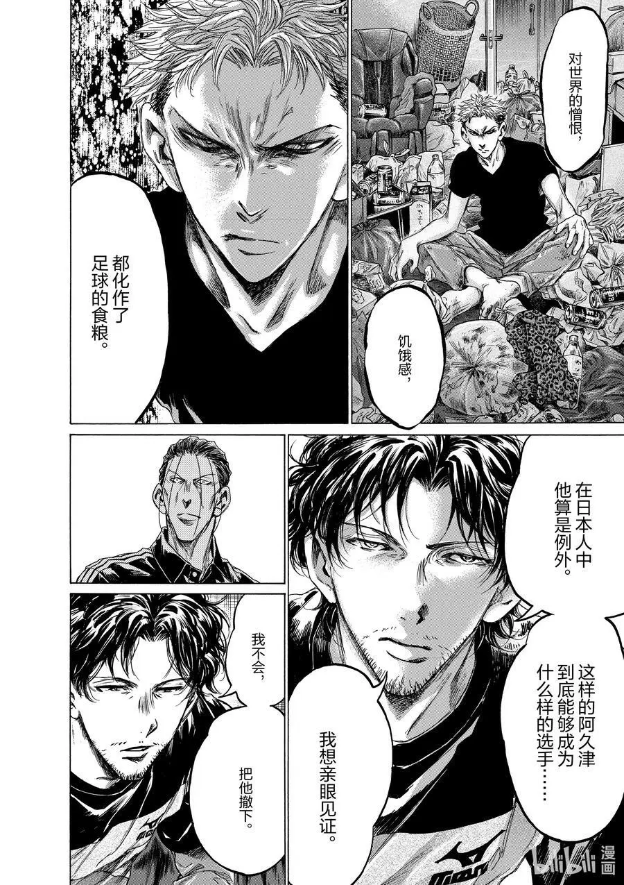 221 赌博与关键 第6页