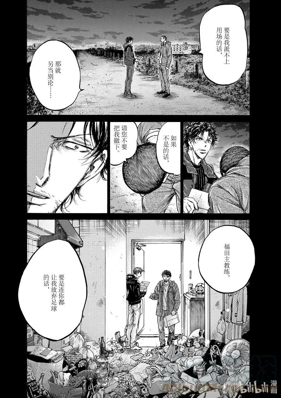 221 赌博与关键 第7页