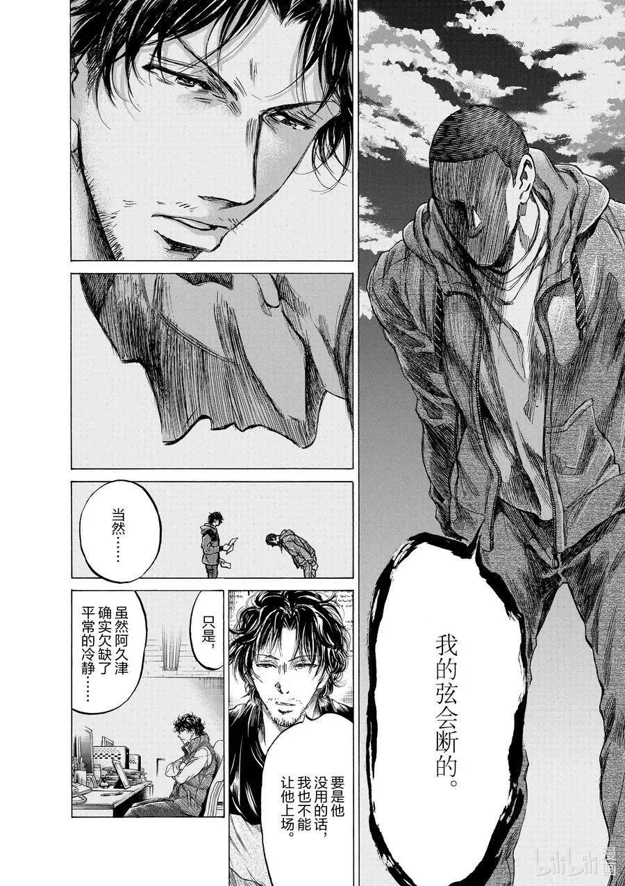 221 赌博与关键 第8页