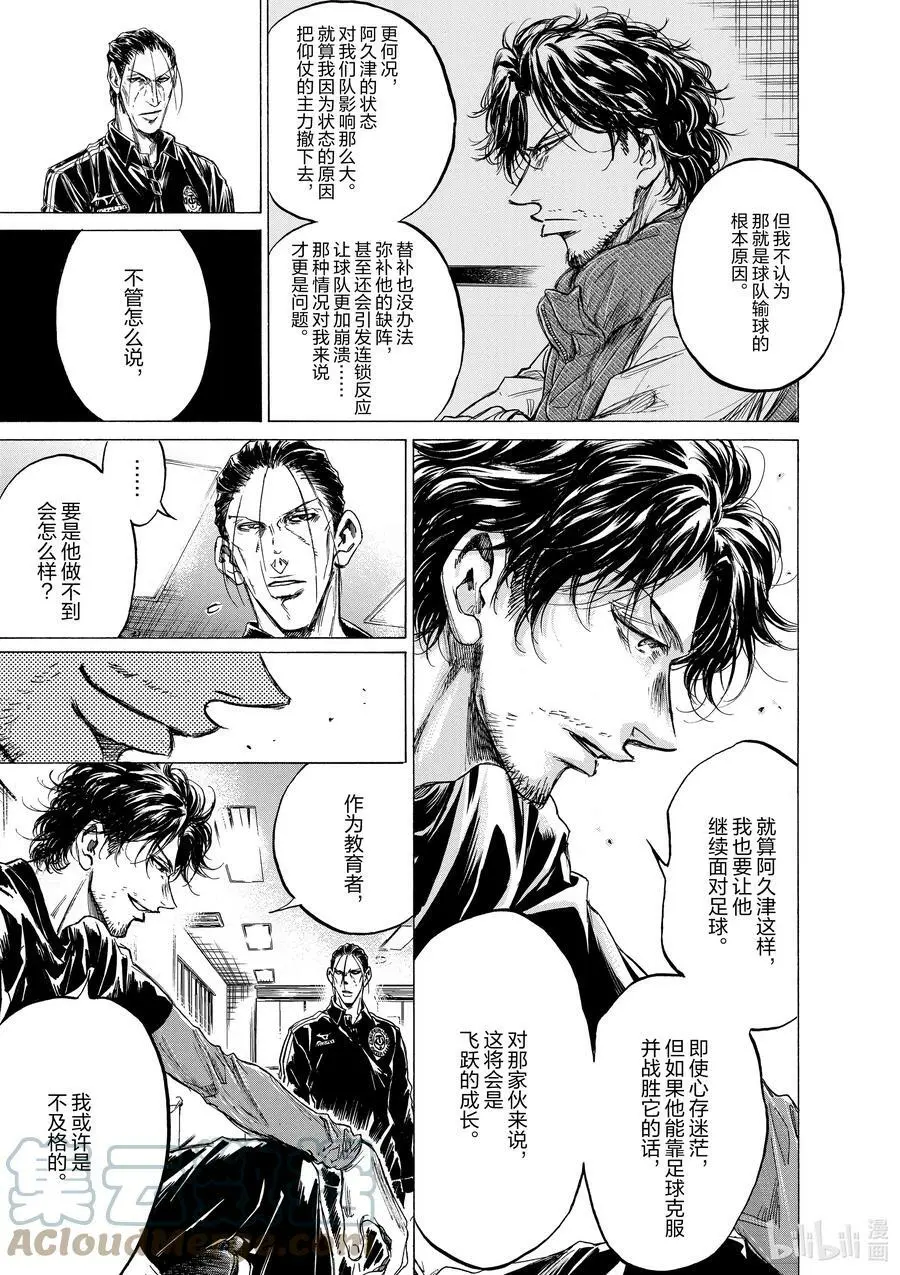 221 赌博与关键 第9页