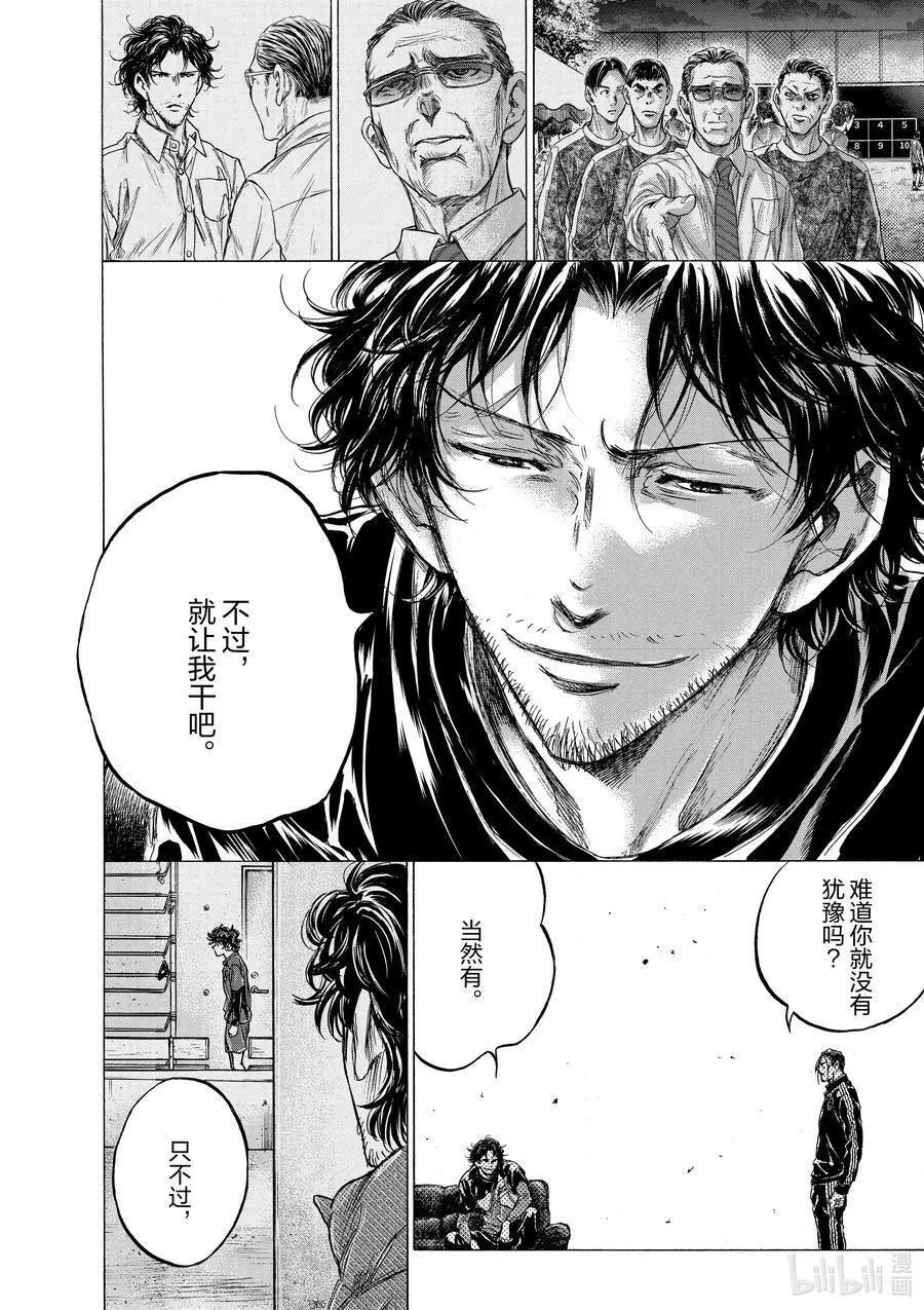 221 赌博与关键 第10页