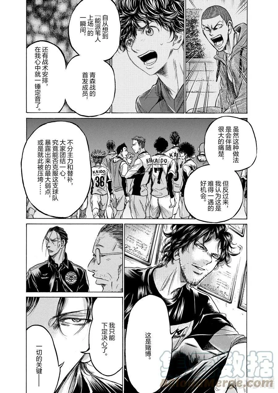 221 赌博与关键 第11页