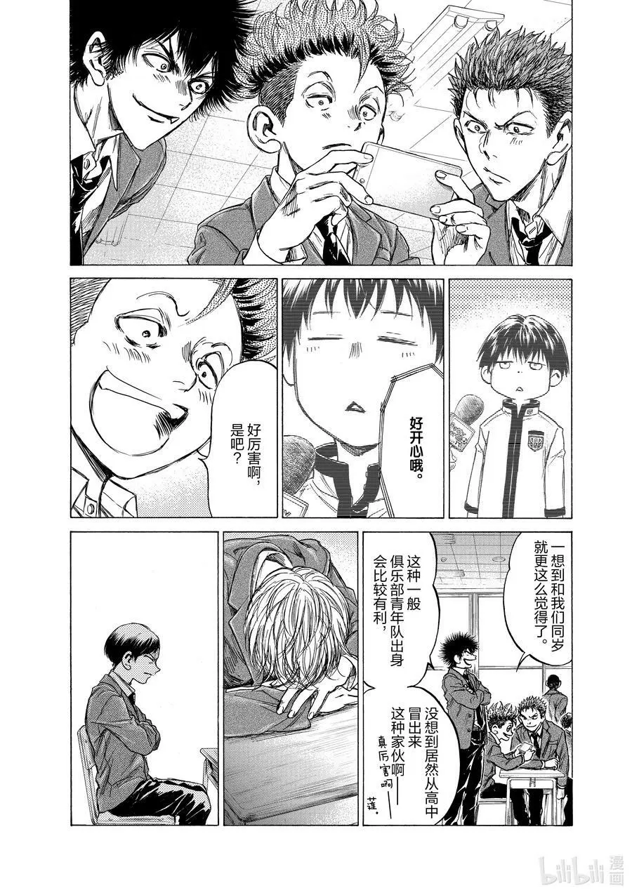 221 赌博与关键 第14页